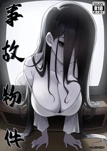 [ZAGU (nagopurin)] Jiko Bukken [Digital] manga cover
