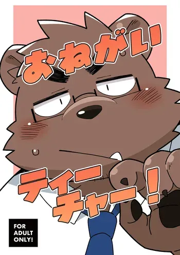 [ichijuu sansai (diru)] Please Teacher! manga cover