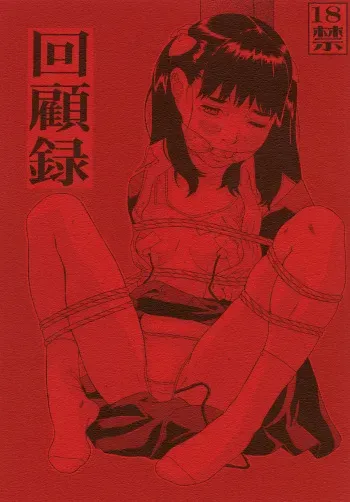 [Momonga Club (Hayashibara Hikari)] Kaikoroku [Digital] manga cover