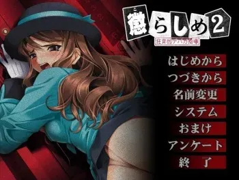 [Blue Gale] Korashime 2 ～Kyouikuteki Depaga Shidou～ manga cover