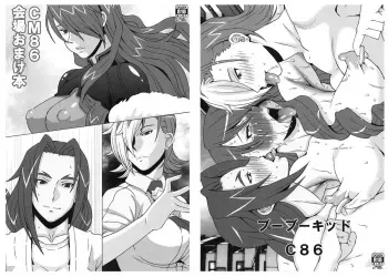 (C86) [BooBooKid (PIP)] CM86 Kaijou Omake Bon (Various) manga cover