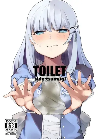 TOILET side：tsumugi manga cover