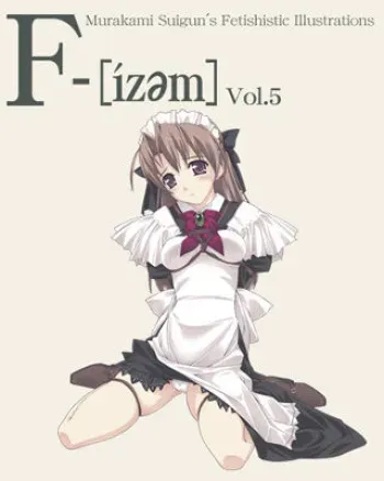 (C63) [Murakami Suigun no Yakata (Murakami Suigun)] F-ism Vol.5 manga cover