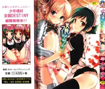 [Anthology] Shounen Shikou 25 - Josou Fragrance manga cover
