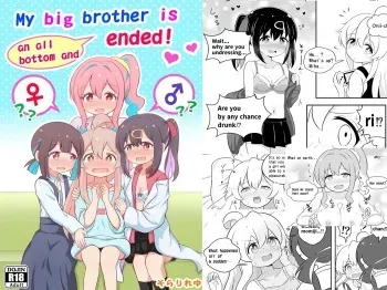 ]My big brother is an all bottom and ended!eenglisah manga cover
