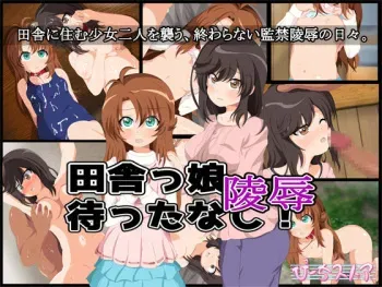 [Peach Store] Inakakko Ryoujoku Mattanashi! (Non Non Biyori) manga cover