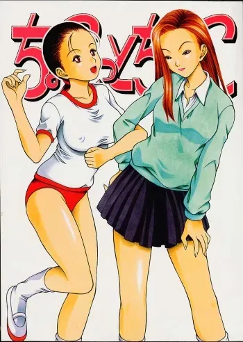 (C60) [Studio Wallaby (Seishinja)] Chokotto Chiyoko (Ping Pong Club) manga cover