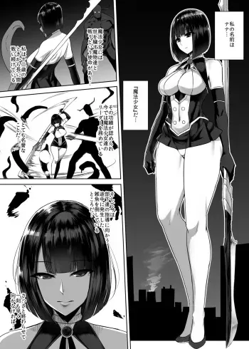 [Ishimura] Shokushuu Shussan Mahou Shoujo manga cover