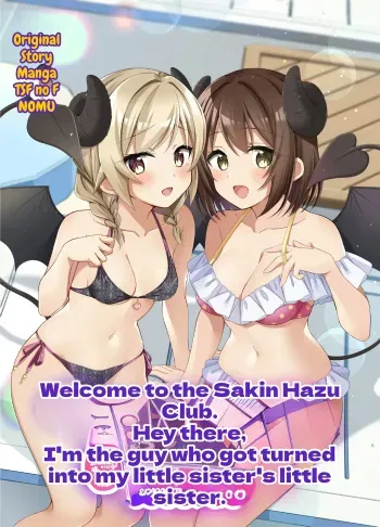 Succubus Club e Youkoso Soushuuhen manga cover