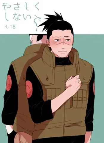 [Hot Oolong Cha (Oolong Cha)] Yasashikunaide (NARUTO) [Digital] manga cover