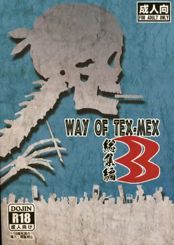 (C88) [TEX-MEX (Red Bear)] WAY OF TEX-MEX Soushuuhen 3 + Omakebon (Various) manga cover