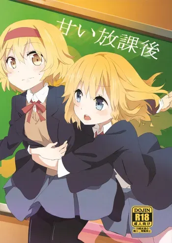 (Kouroumu 9) [Makkou Kujira (ema20)] Amai Houkago (Touhou Project) [French] {SAXtrad} manga cover