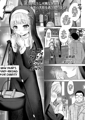 Seishoujo Manyu | Saint Manny manga cover