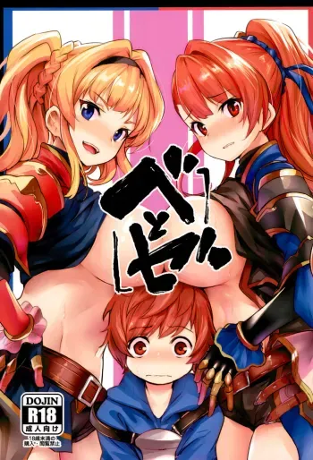 Be to Ze | Be & Ze manga cover
