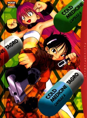 [TAGRO] Cold Medicine A Jou - Cold Medicine Capsule A manga cover