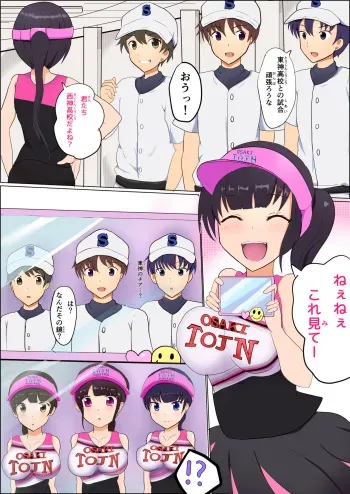 [Miraosu] Cheer-ka manga cover