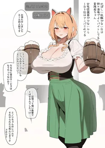 [Shiromitsu] Sakaba de Ninki no Aru Boukensha-chan manga cover