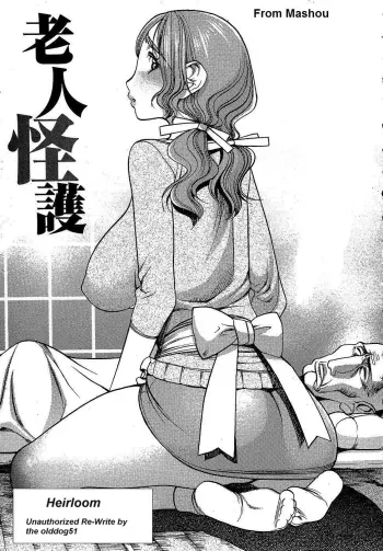 Heirloom manga cover
