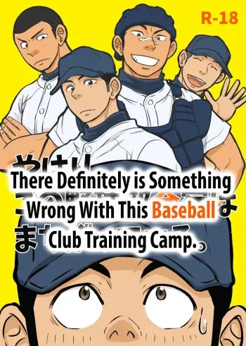 Yahari Kono Yakyuubu Gasshuku wa Machigatteiru. | There Definitely is Something Wrong with this Baseball Club Training Camp. manga cover