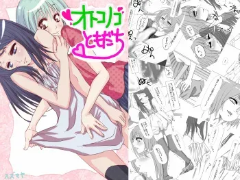 [Suzumaya] Otokonoko Tomodachi [Digital] manga cover