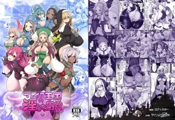 [Daijobi Kenkyuujo (Lobster)] Mareinu Oukoku no Midarana Nichijou | Indecent Days of the Mareinu Kingdom [English] [ジゲッチ] [Digital] manga cover