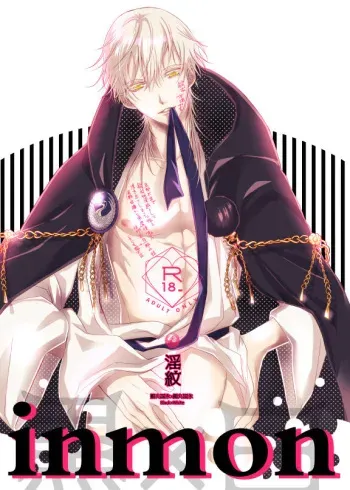 [Ryuu no Toride (Ryuuzaki Makoto)] inmon (Touken Ranbu) [Digital] manga cover
