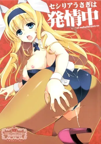 (C85) [RED CROWN (Ishigami Kazui)] Cecilia Usagi wa Hatsujou Chuu (Infinite Stratos) manga cover