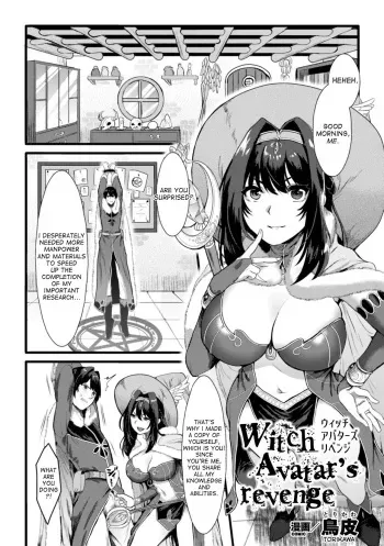 [Torikawa] Witch Avatar's revenge (2D Comic Magazine TS Jibun Heroine mou Hitori no Ore ga Erosugite Gaman Dekinee! Vol. 1) [English] [desudesu] [Digital] manga cover