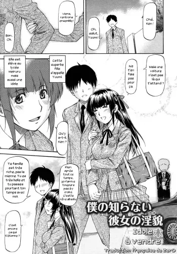 [Nagare Ippon] Boku no Shiranai Kanojo no Kao (COMIC Megastore 2011-02) [French] [Zer0] manga cover