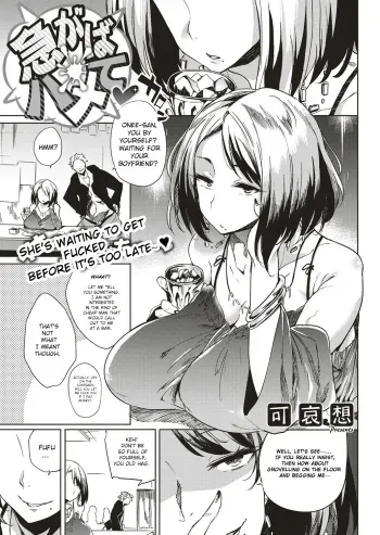 Isogaba Hamete | Slow and Steady Wins the Fuck manga cover