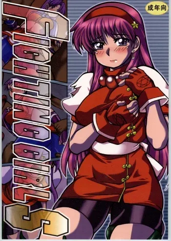 (C66) [Mayoineko (Various)] FIGHTING GIRLS (Various) manga cover