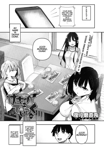 Succubutic Ch. 2 manga cover