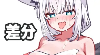 [Deaver] Ero Fox's Thigh Job in the Bathroom (Hololive) manga cover