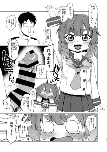 [Owakari Itadaketa darou ka (Umiyamasoze)] Hayawari Kaibou Ecchi (Dai Roku Hayawari Kaibou Ecchi) (Kantai Collection -KanColle-) [Digital] [Incomplete] manga cover