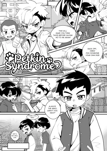 Petkin Syndrome manga cover