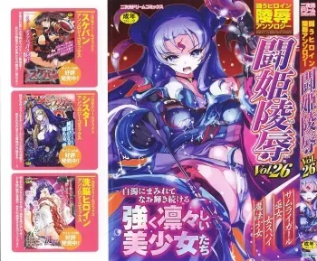 [Anthology] Tatakau Heroine Ryoujoku Anthology Toukiryoujoku 26 manga cover