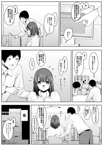[Marushamo] Ore no Seiheki ga Kouhai to Issho de Kyou mo Size Fetish Play Sasete Moraeru manga cover