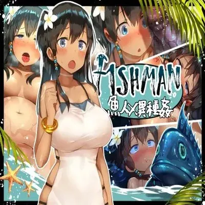 FISHMAN Gyojin x Ishukan [Original] manga cover