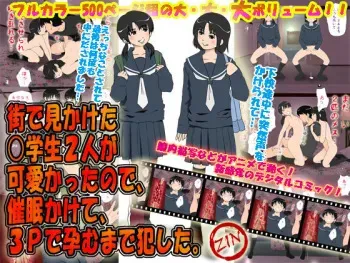 [Circle ENZIN] Two Cute Neighborhood Schoolgirls Hypnotized, Pregnancy Threeway manga cover