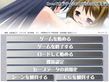 [Morning Star]Chaos nakarada～futari no futanari kakuchouki manga cover