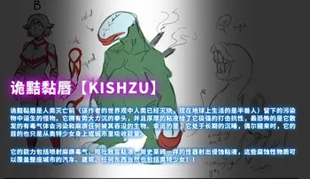 诡黠黏唇 manga cover