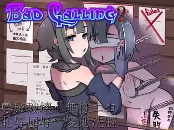 Bad Calling 2 Chapter of Corruption and Humiliation manga cover