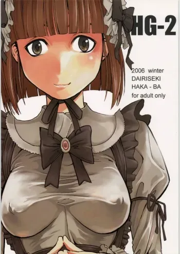 HG-2 manga cover