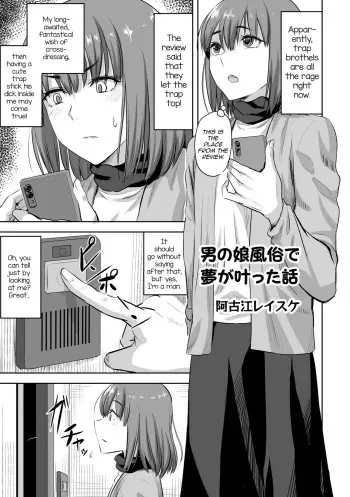 Otokonoko Fuuzoku de Yume ga Kanatta Hanashi manga cover