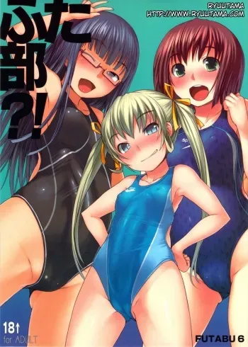 Futabu?! manga cover