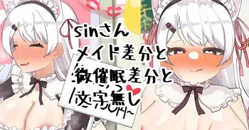 [無雲] 楽しい文化祭 (にじさんじ) manga cover