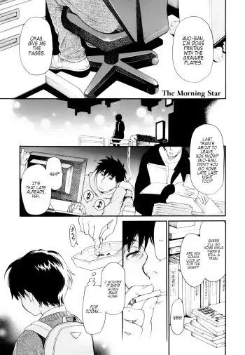 Ake no Myousei | The Morning Star manga cover
