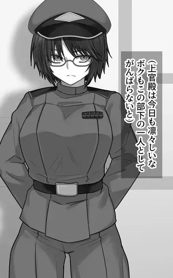 [Kinginboueki] Kone Nyuutai no Shiniri to Joukan-dono manga cover