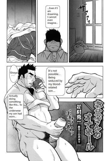 [Hanamura Hidekazu] Otou-san no Onahole | Father's Onahole (Comic G-men Gaho No. 11 Manatsu no Kiseki) [English] manga cover