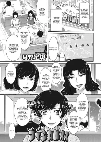 Let's get Physical manga cover